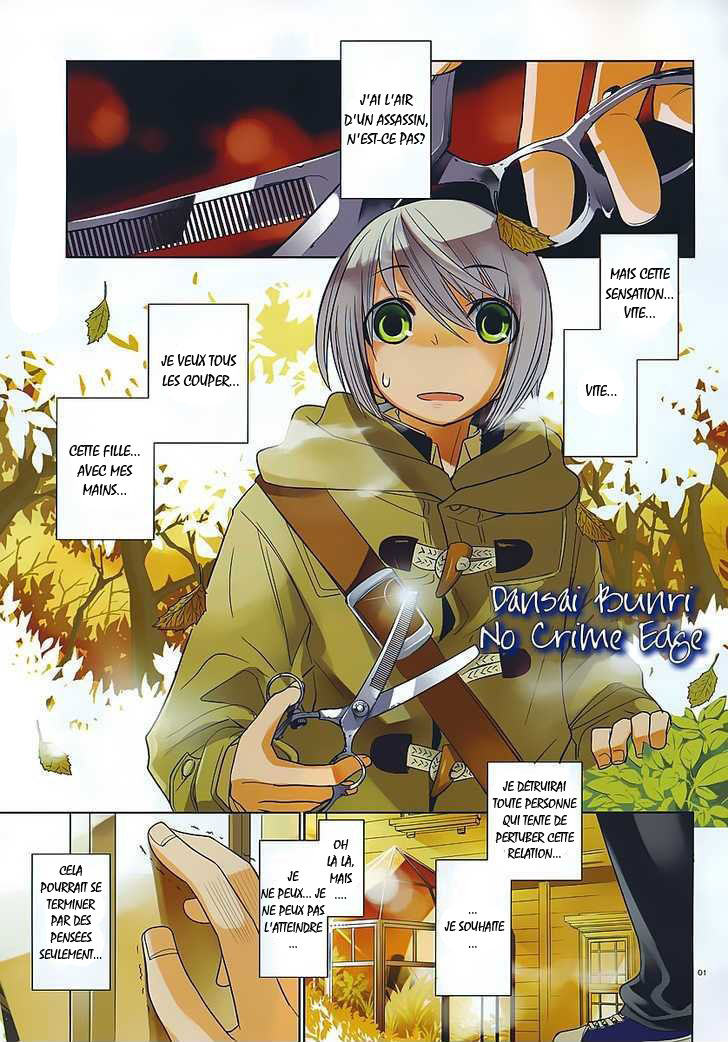 img Dansai Bunri no Crime Edge 1